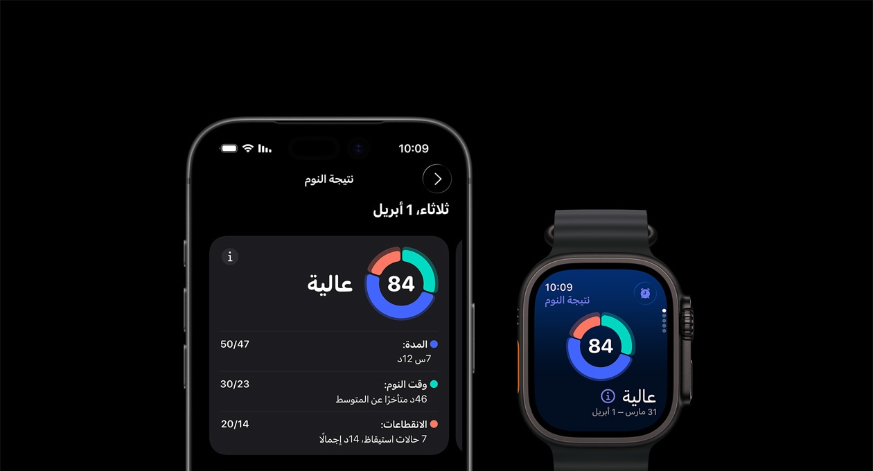 رسم بياني دائري لنتيجة النوم وتقييمه على Apple Watch Ultra 3، تحليل كامل يظهر على iPhone مقترن