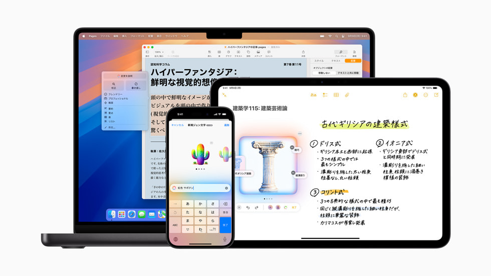 書き直し、ジェン文字作成、Image Playgroundが表示されているMacBook Pro、iPhone 16、iPad Pro。