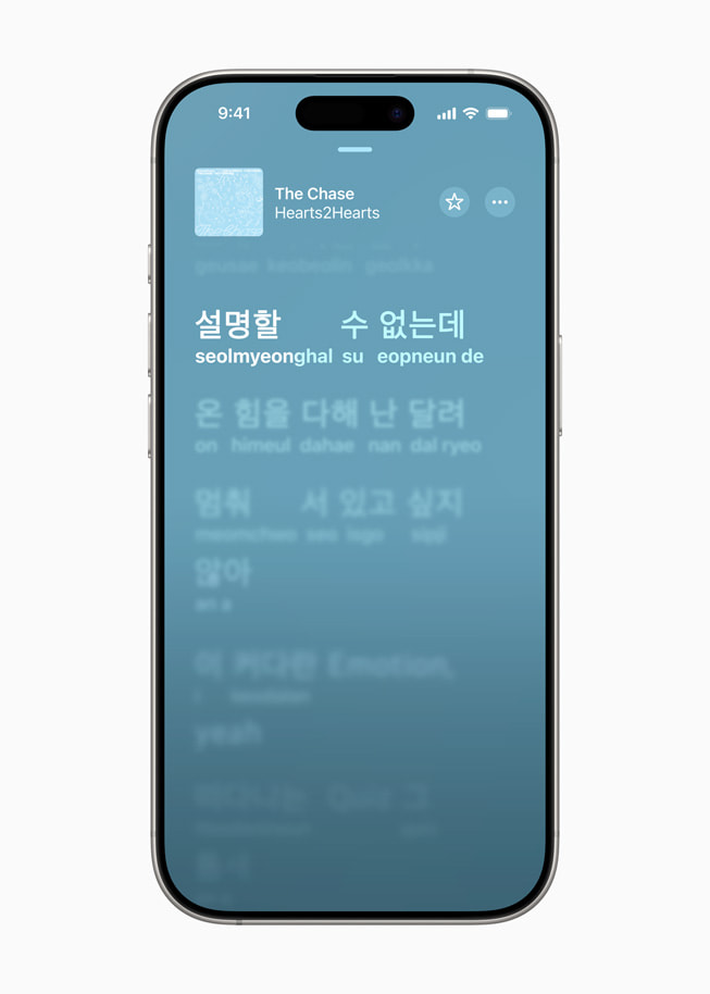 Apple Music에서 새로운 가사 발음 기능을 보여주는 iPhone 16 Pro.
