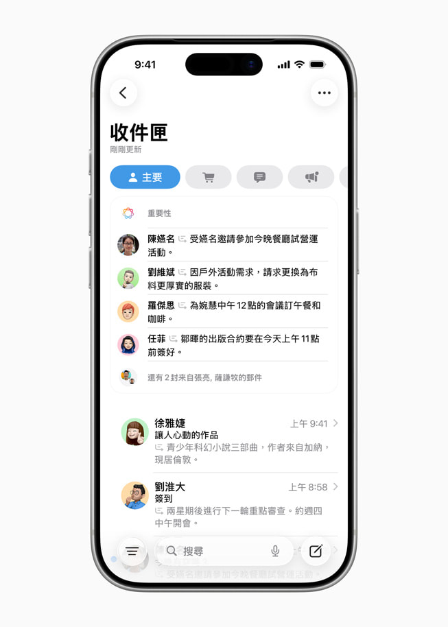 iPhone 上顯示「郵件」app，部分訊息被優先顯示在畫面上方。